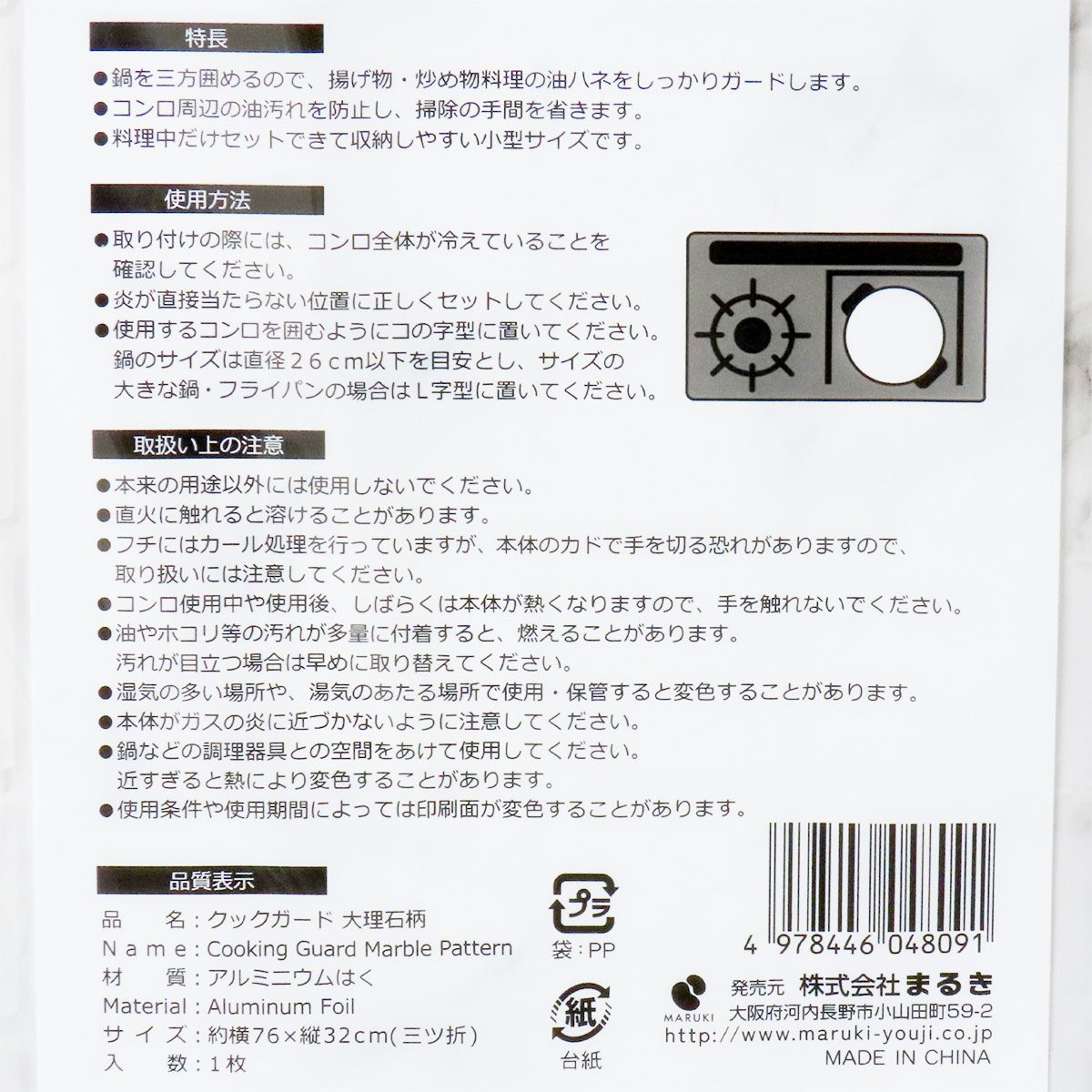 レンジカバー 油はねガード クックガード 大理石柄 約76×32cm 350621