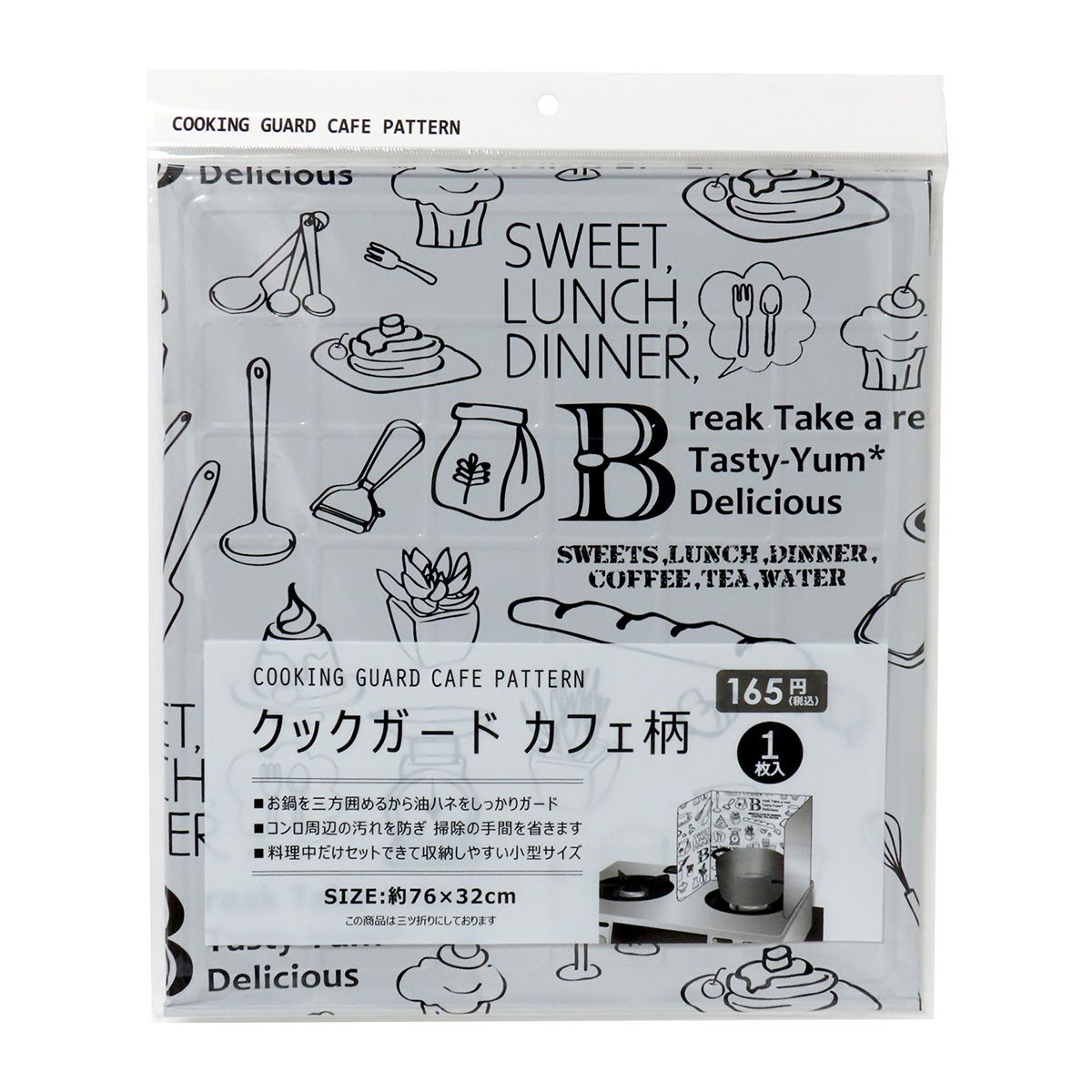 レンジカバー 油はねガード クックガード カフェ柄 約76×32cm 350622