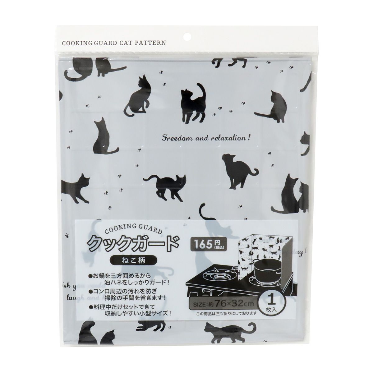 レンジカバー 油はねガード クックガード ねこ柄 約76×32cm 350623