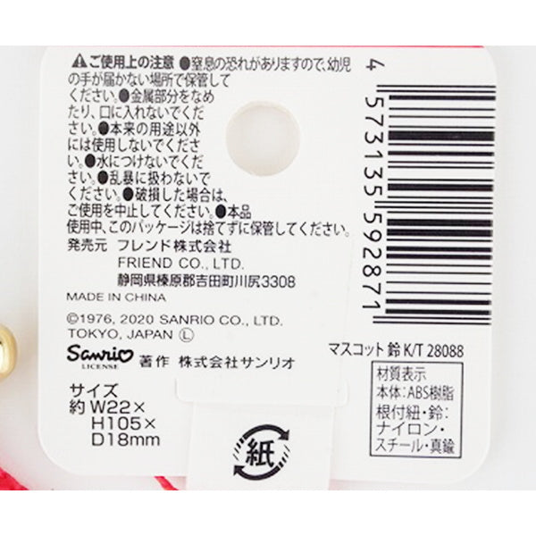 ハローキティ マスコット鈴 350770