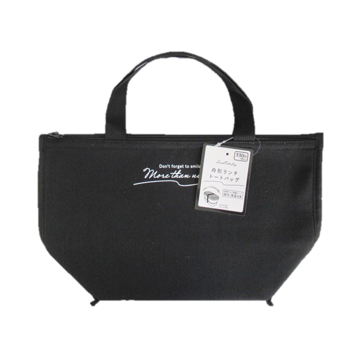 【OUTLET】保冷バッグ 小さめ 小型 お弁当 ナチュラル舟形ランチトート ブラック 350881