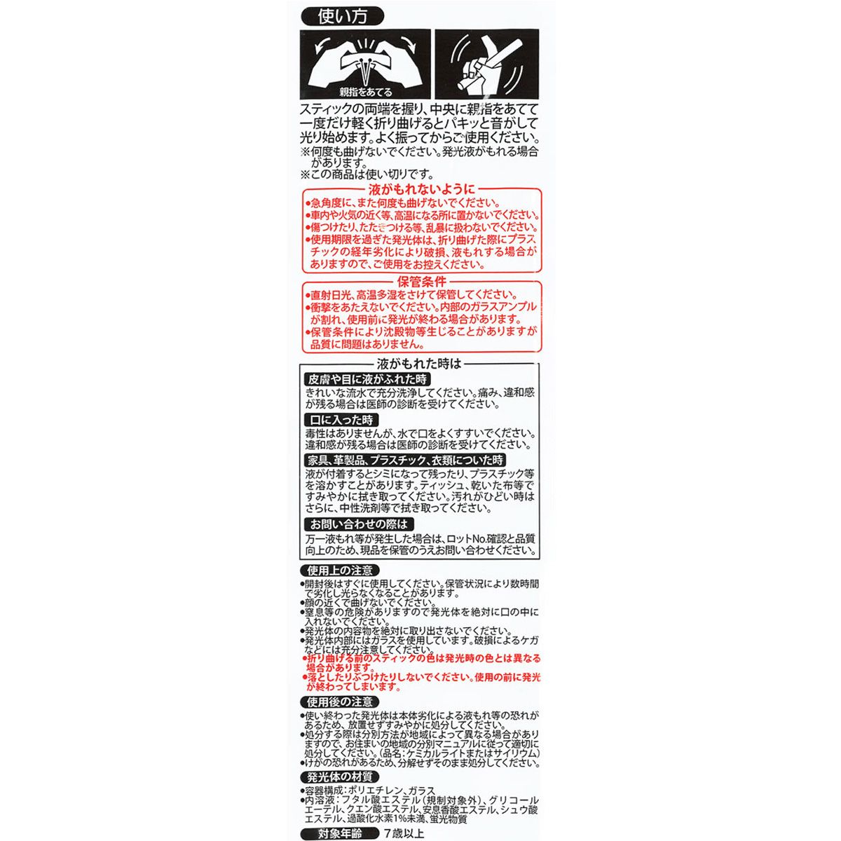 ルミカ 光るスティック ブルー ケミカルライト 青 推し活 350921