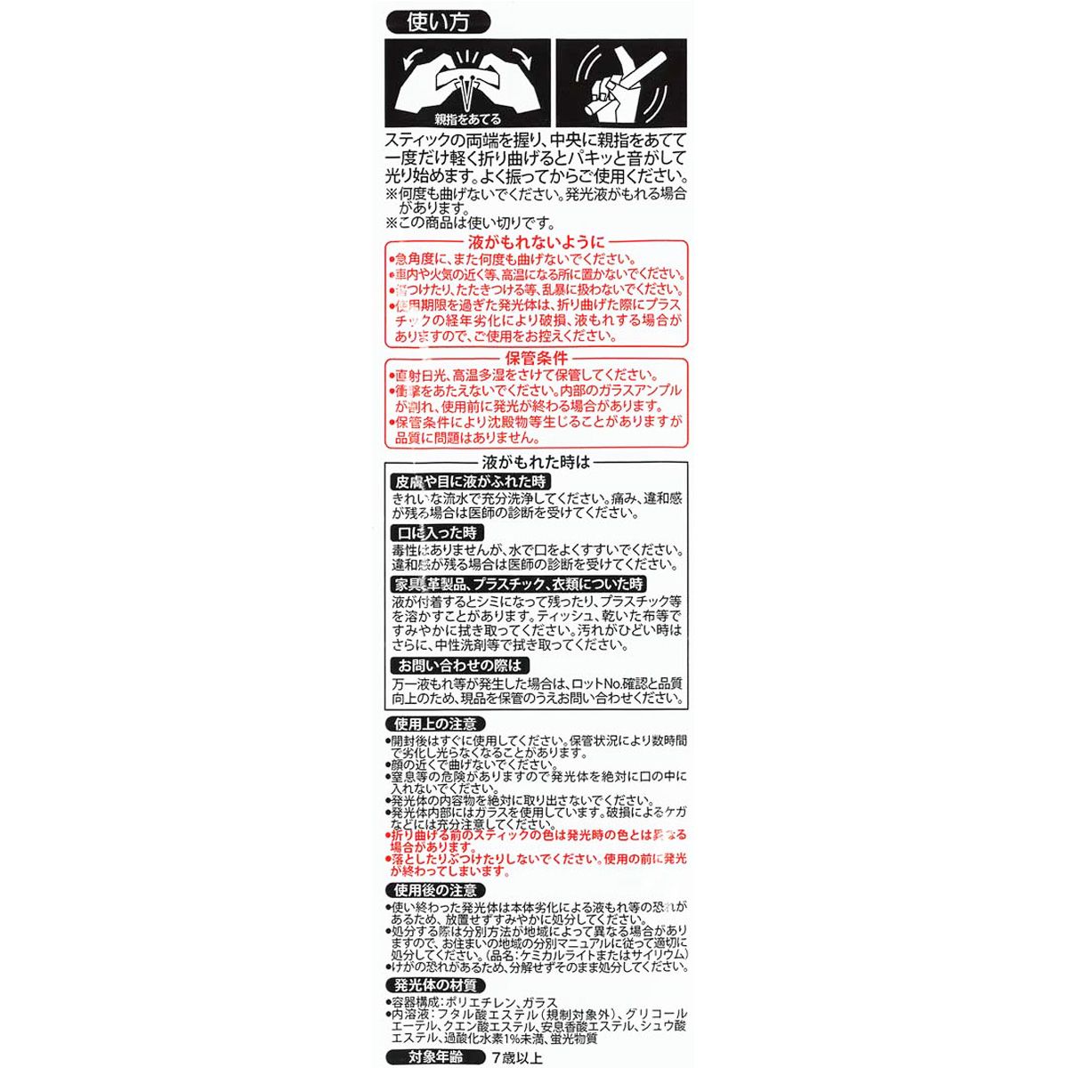 ルミカ 光るスティック ケミカルライト ピンク 推し活 350922