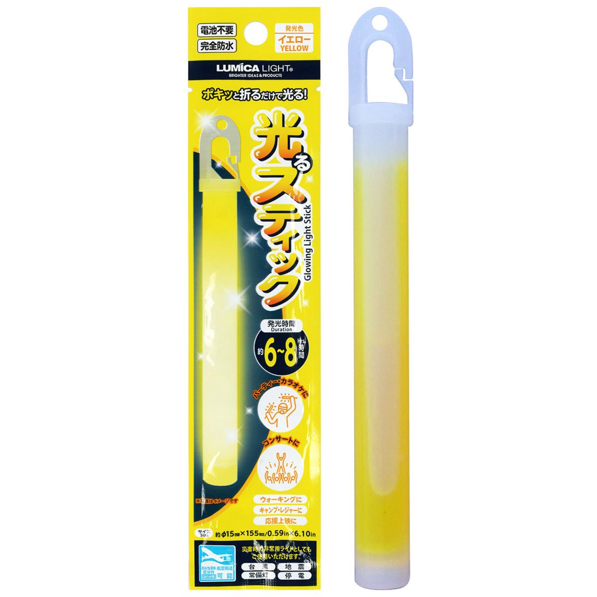 ルミカ 光るスティック イエロー ケミカルライト 黄 推し活 350923