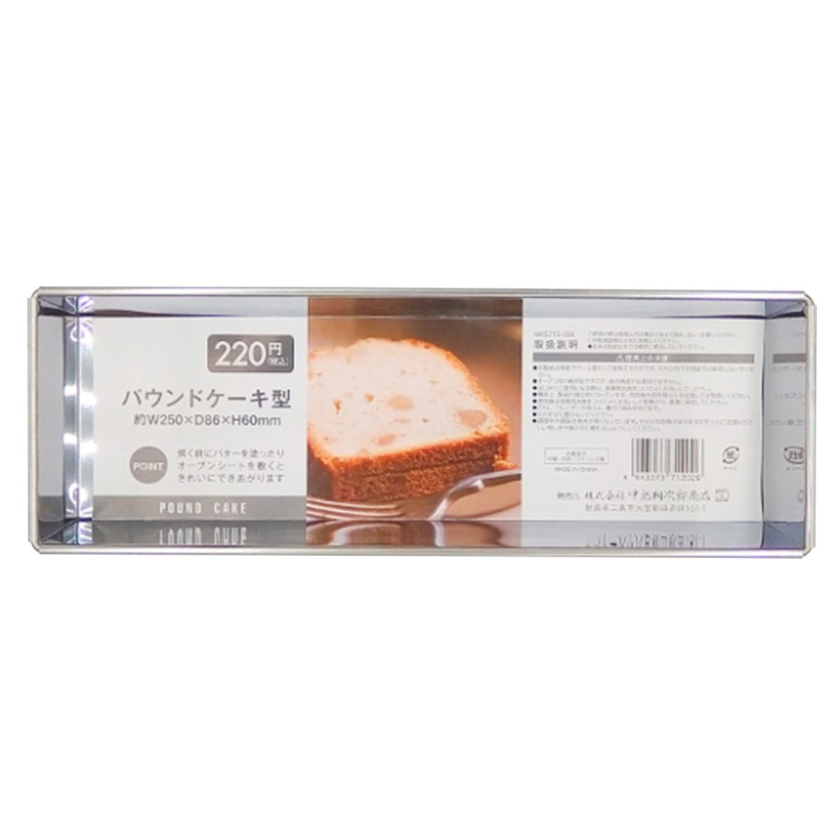 パウンドケーキ型 350930