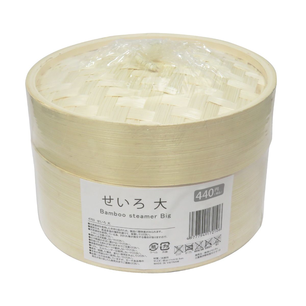 蒸し器 蒸篭 せいろ 大 約φ17×H10.5cm 350950