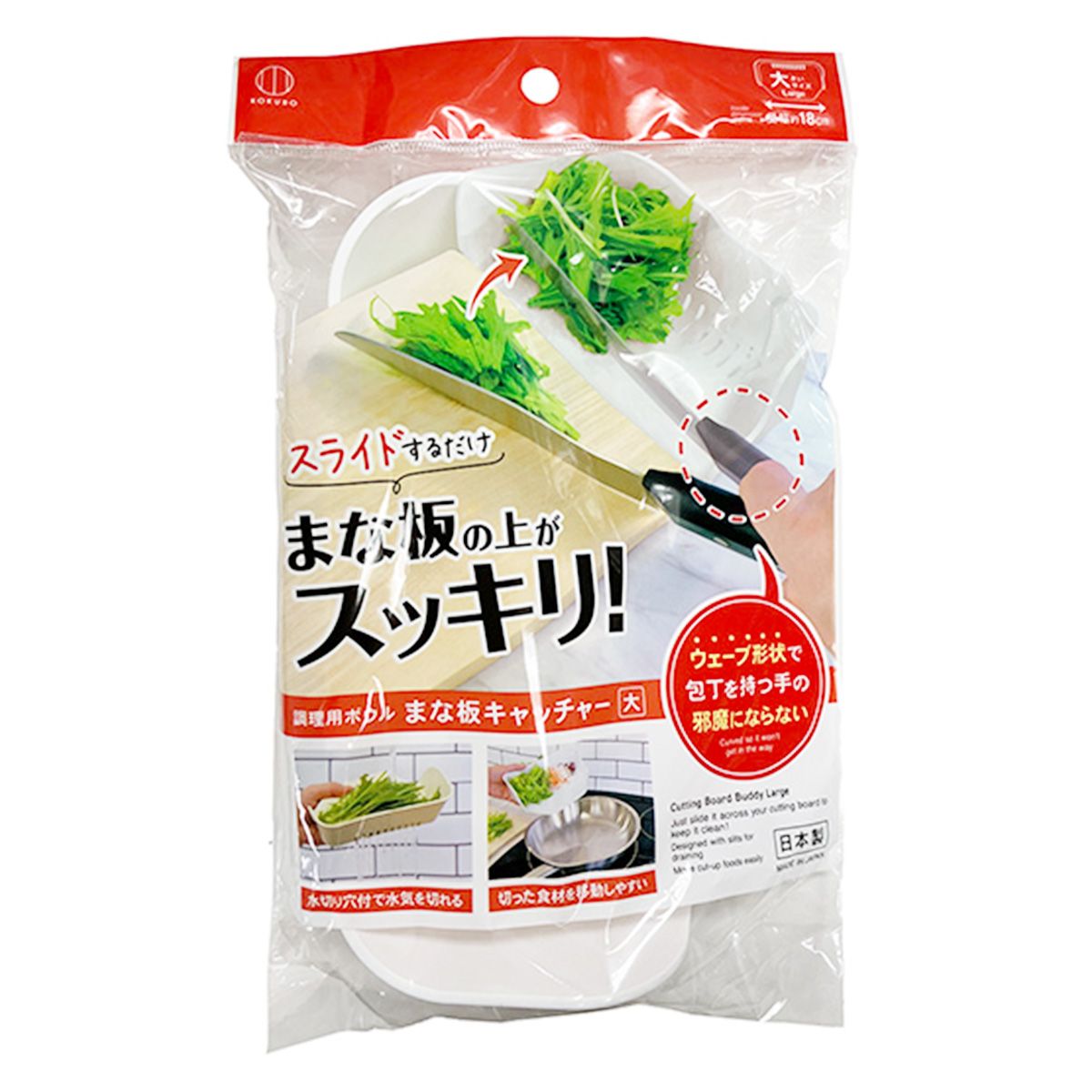 【在庫限り】まな板キャッチャー 大 350980