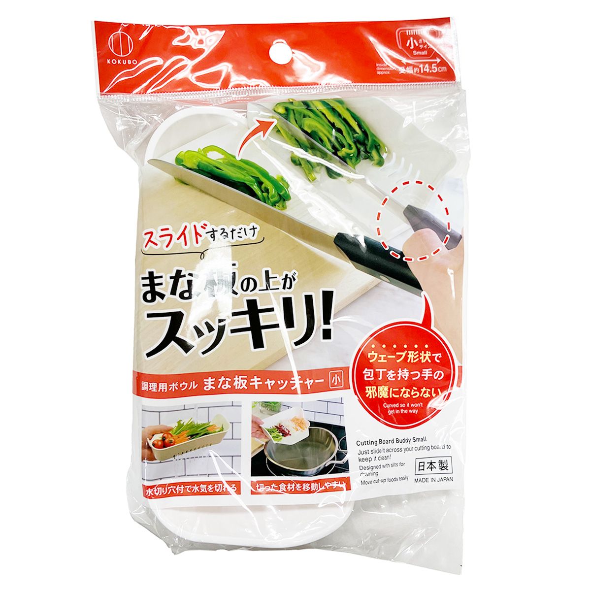 【在庫限り】まな板キャッチャー 小 350981