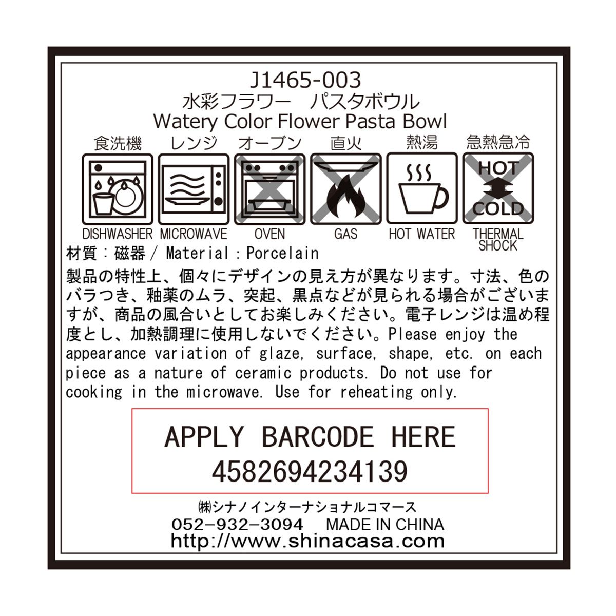 【OUTLET】パスタ皿 深皿 水彩フラワー パスタボウル 約20cm×4cm 350984