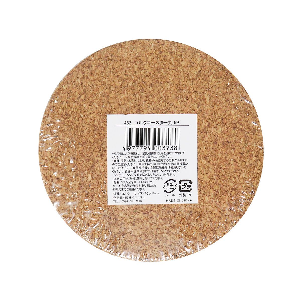 コルクコースター 丸 5P 350992