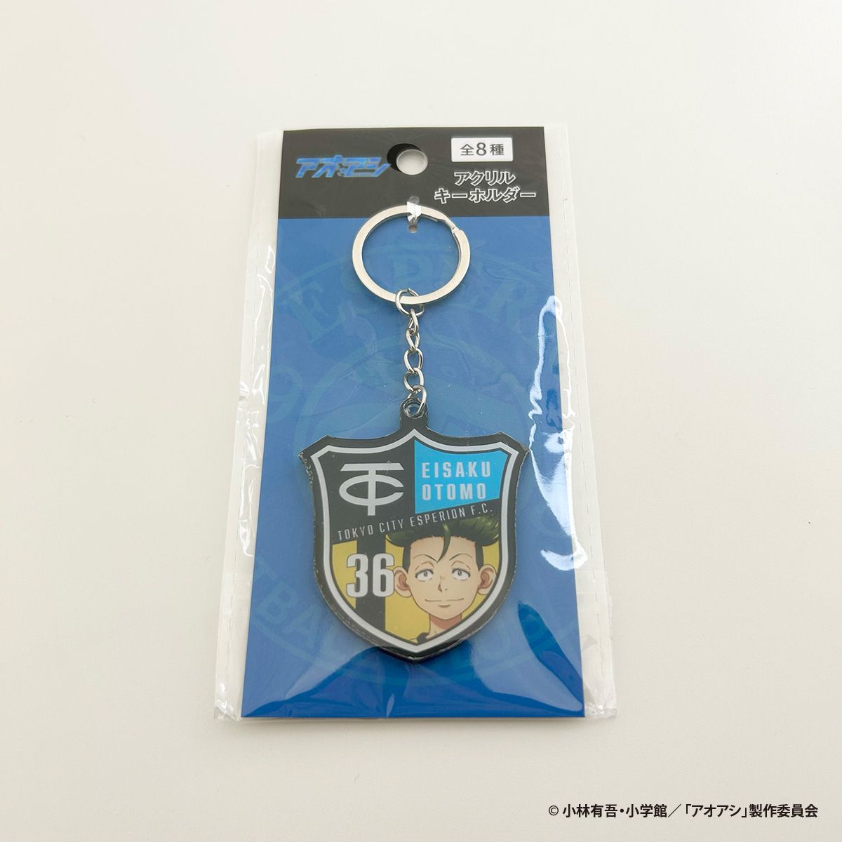 【OUTLET】アオアシ アクリルキーホルダー 大友 351035