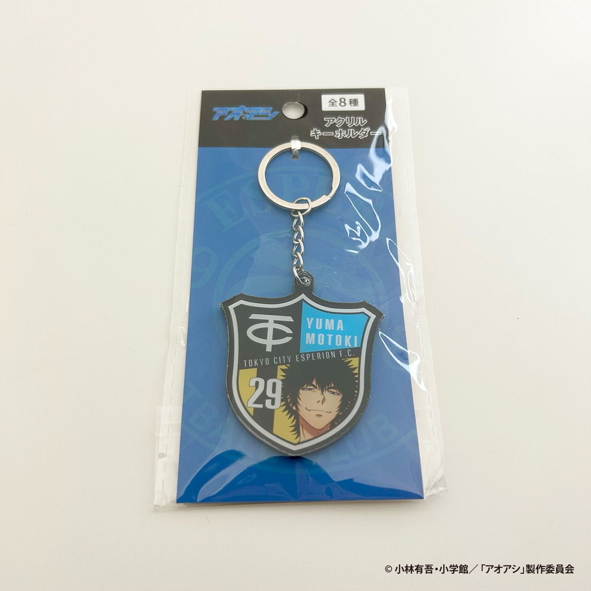 【OUTLET】アオアシ アクリルキーホルダー 遊馬 351038