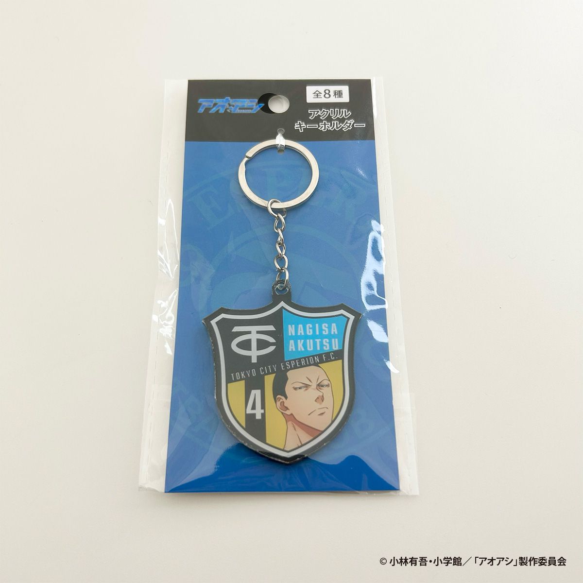 【OUTLET】アオアシ アクリルキーホルダー 阿久津 351069