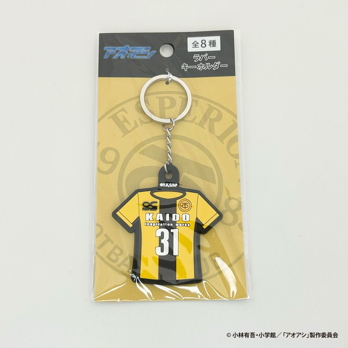 【OUTLET】アオアシ ラバーキーホルダー 冨樫 351082