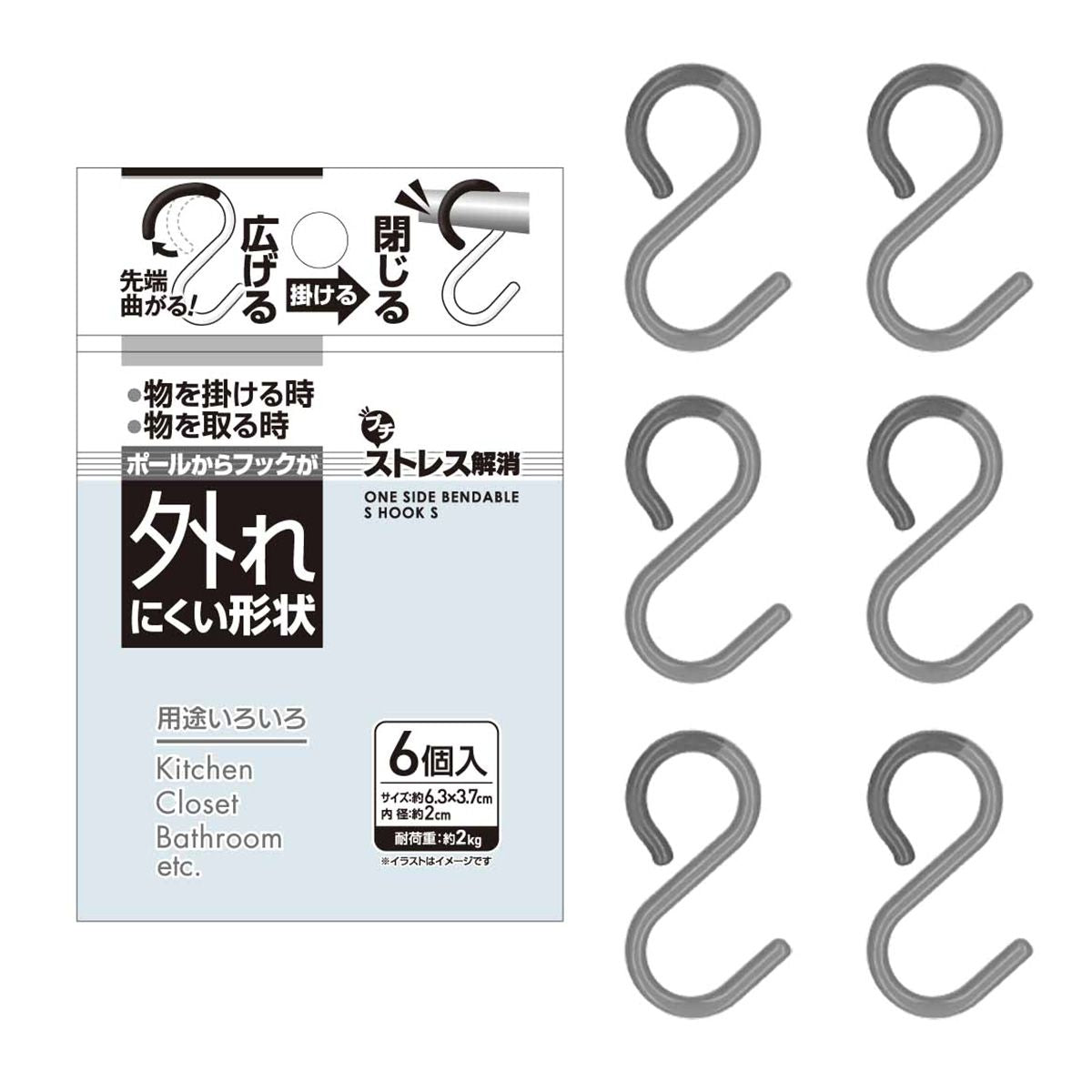 外れにくい!先端曲がるSフック小6個入 351100