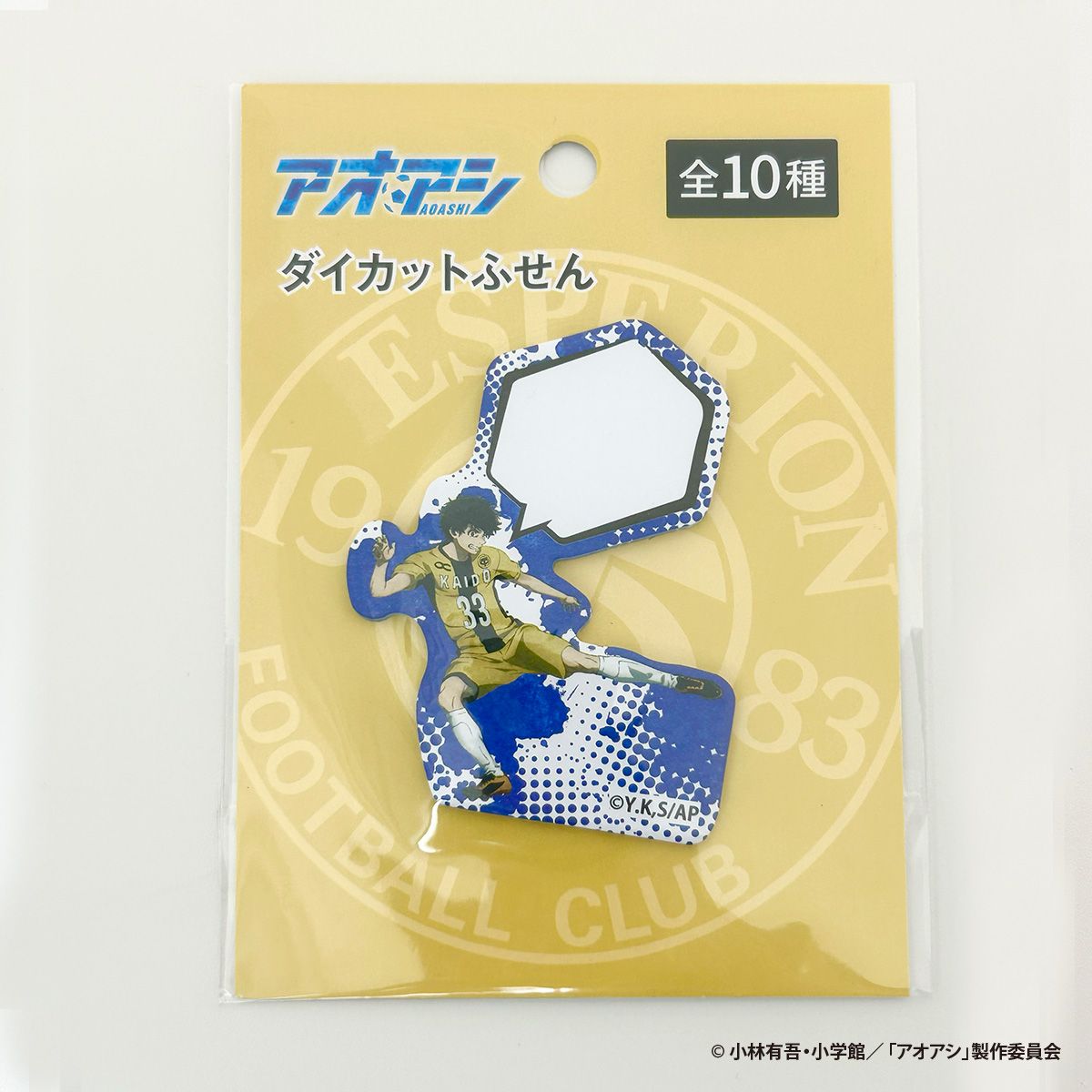 【OUTLET】アオアシ ダイカットふせん コンプリートセット 351110