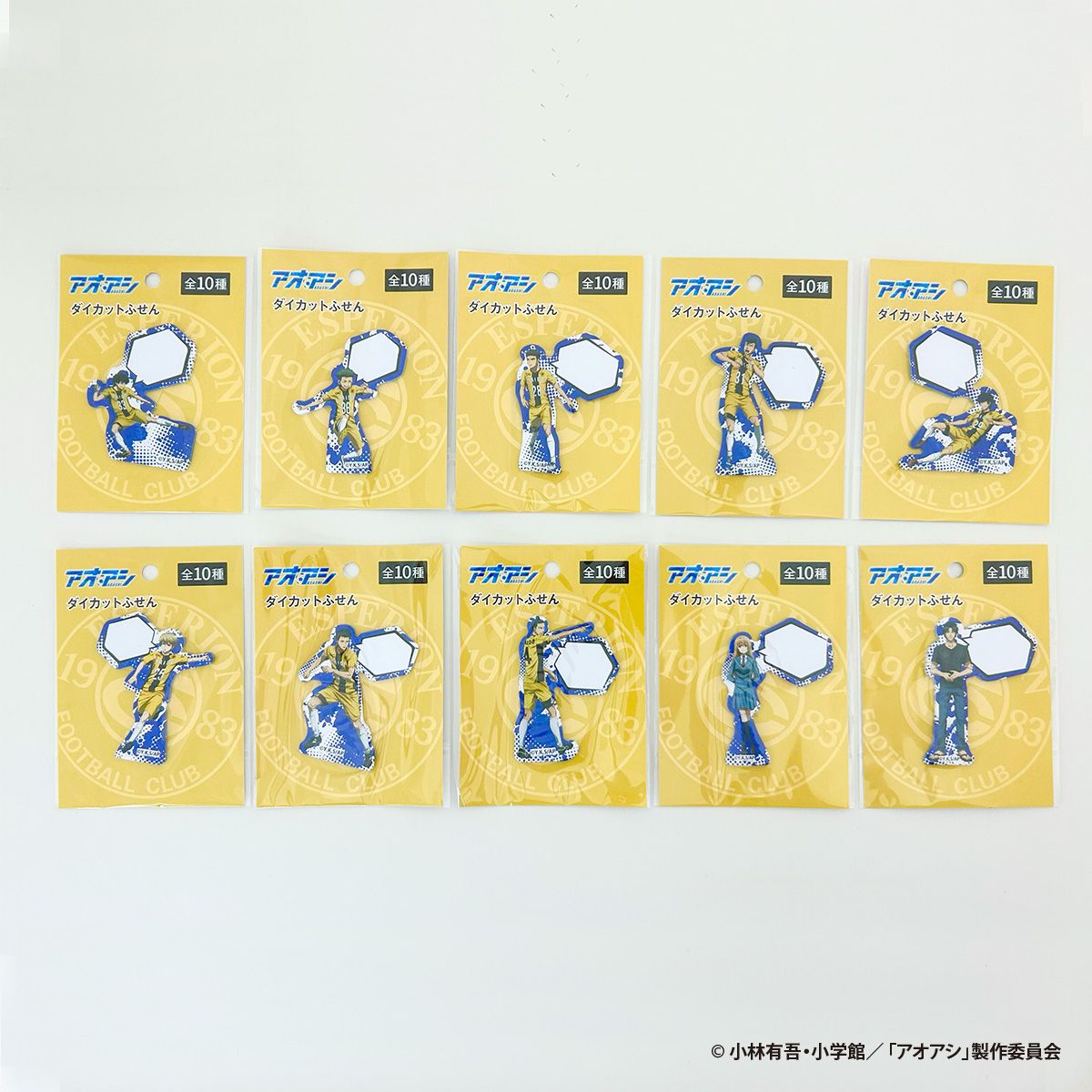 【OUTLET】アオアシ ダイカットふせん コンプリートセット 351110