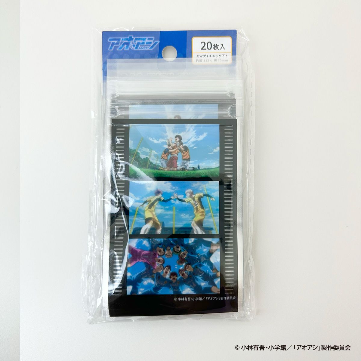 【OUTLET】アオアシ チャック付き整理袋 ミニサイズ 351111