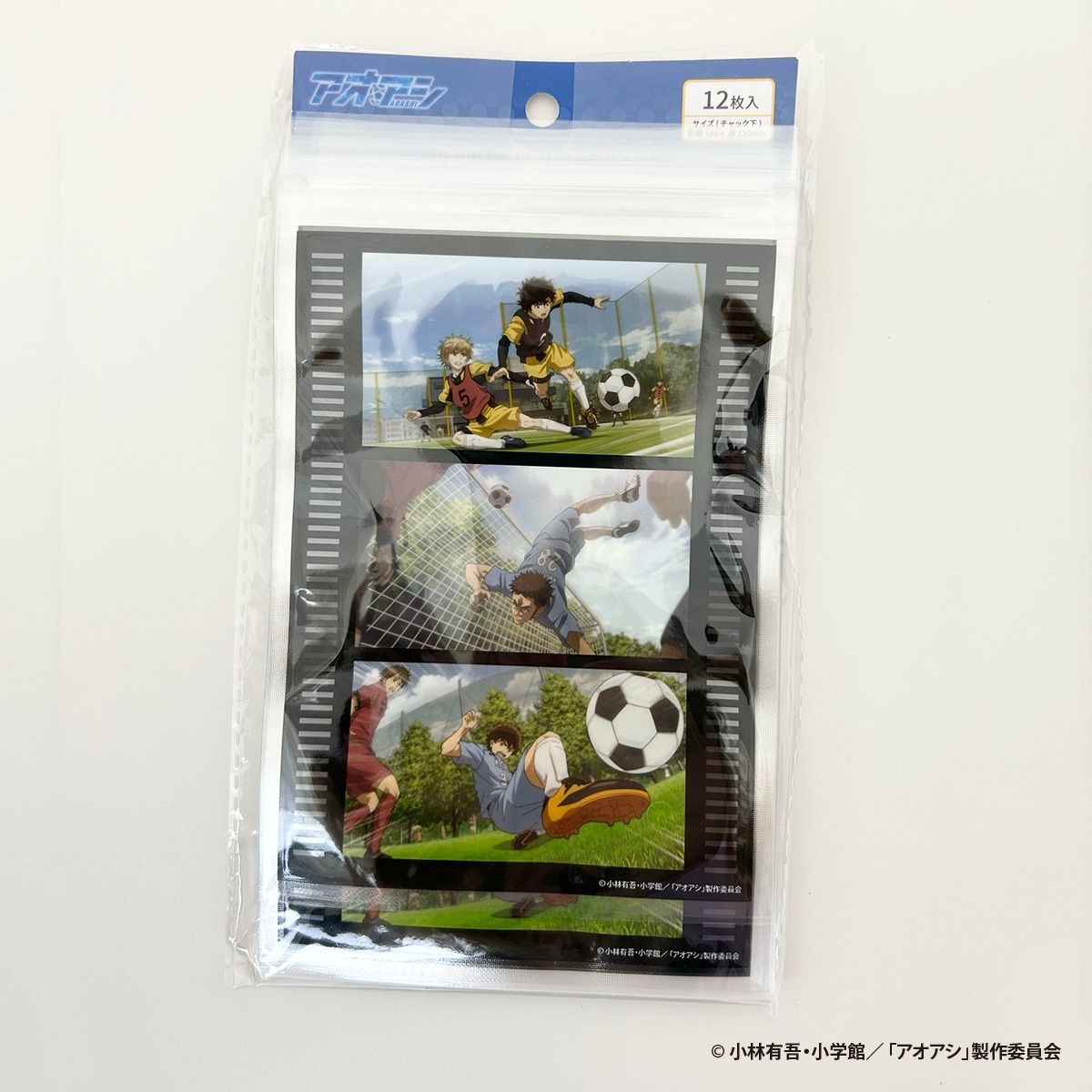 【OUTLET】アオアシ チャック付き整理袋 Mサイズ 351112