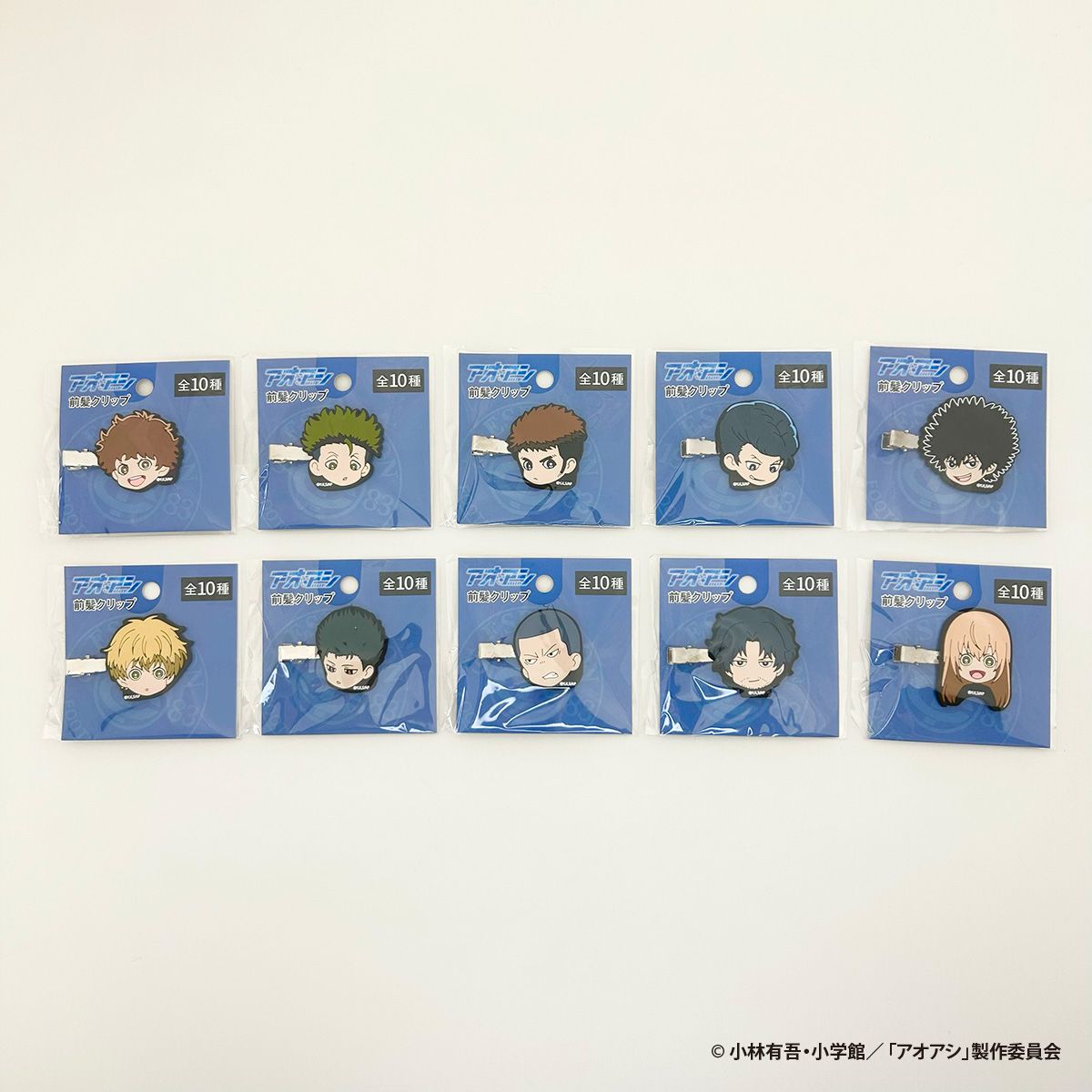 【OUTLET】アオアシ 前髪クリップ コンプリートセット 351113