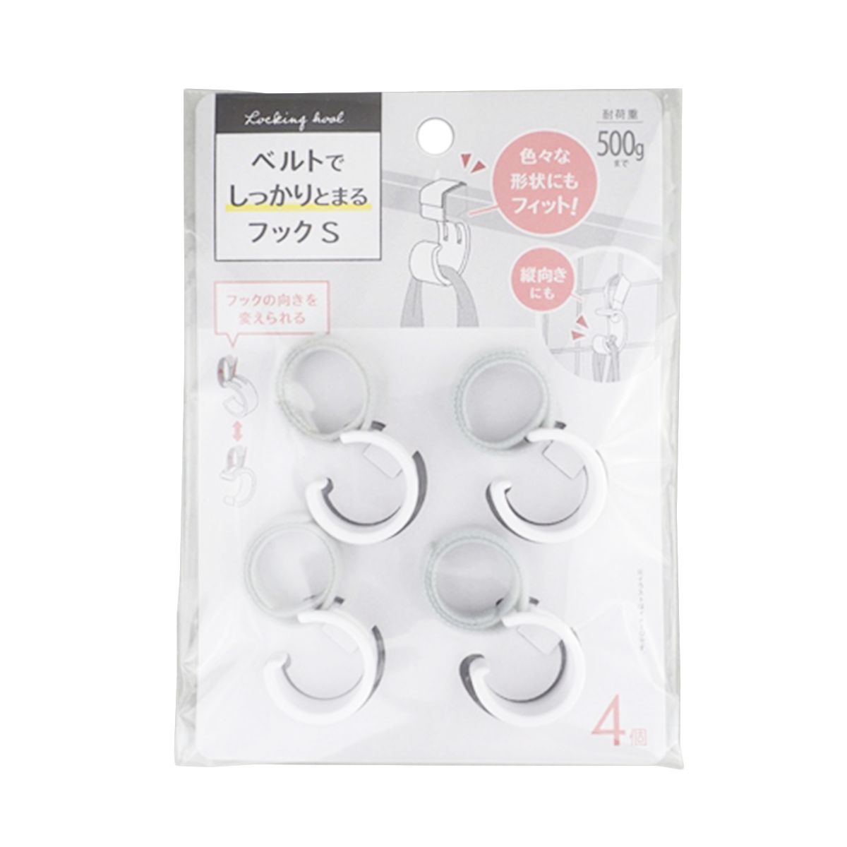 収納フック クローゼットフック ベルトでしっかりとまるフックS 4個入り 351120