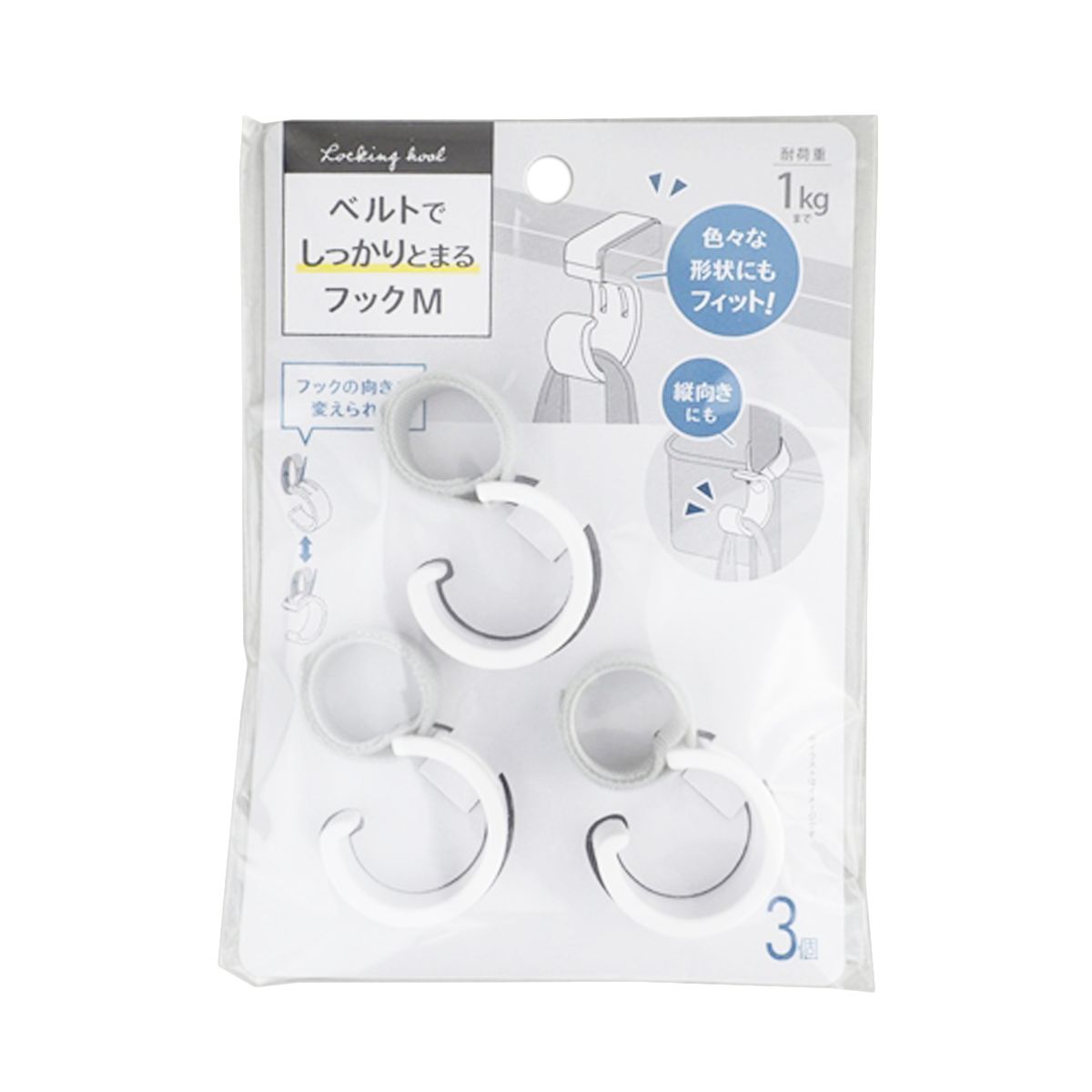 収納フック クローゼットフック ベルトでしっかりとまるフックM 3個入り 351121