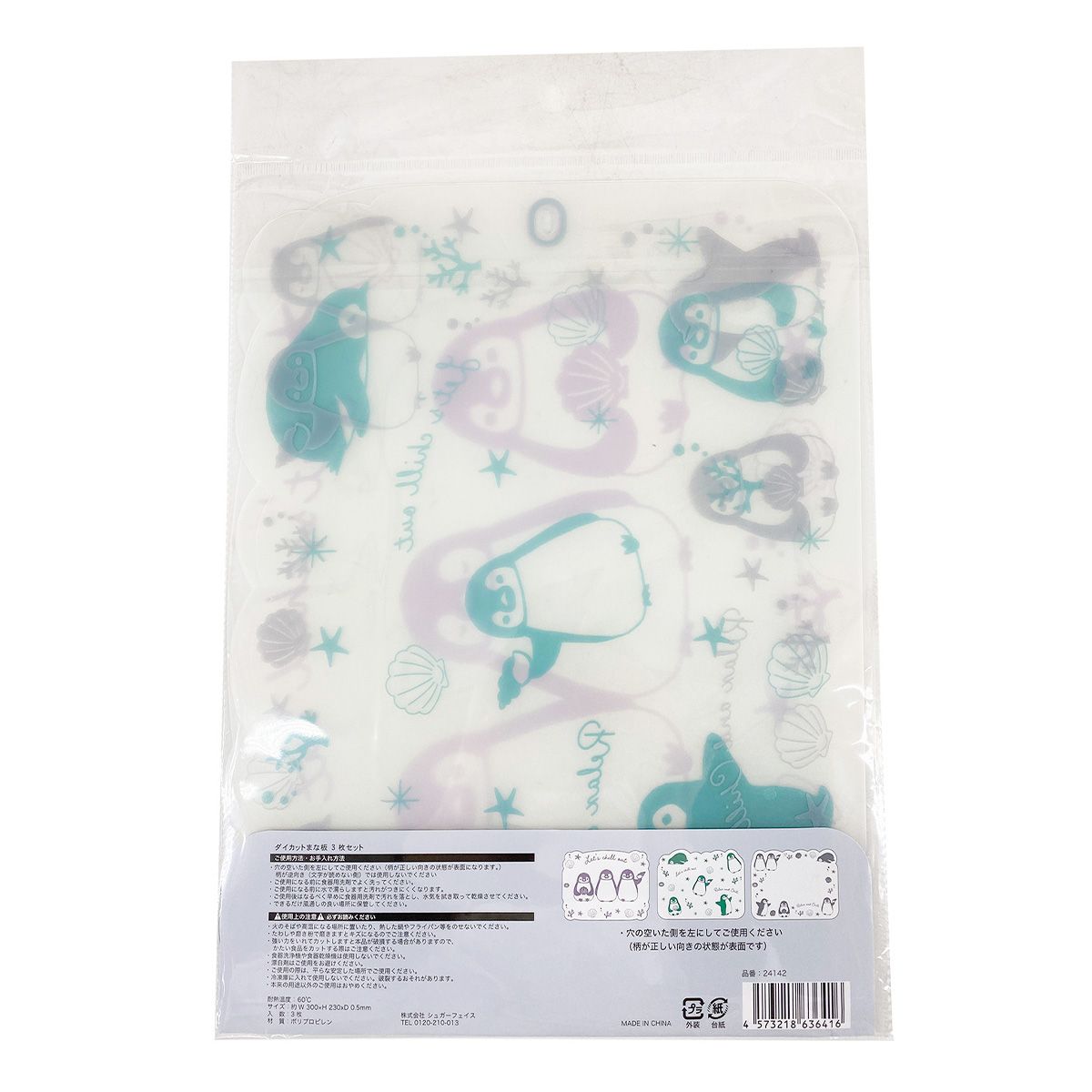 まないた カッティングボード ダイカットまな板3Pペンギン 351202