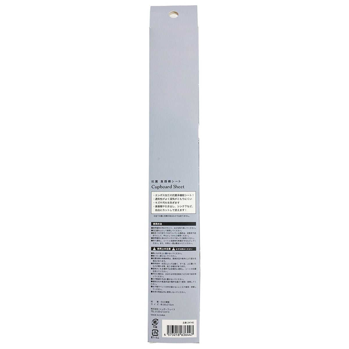 シンク下シート 防汚シート 抗菌 食器棚シートペンギン 約30×210cm351205