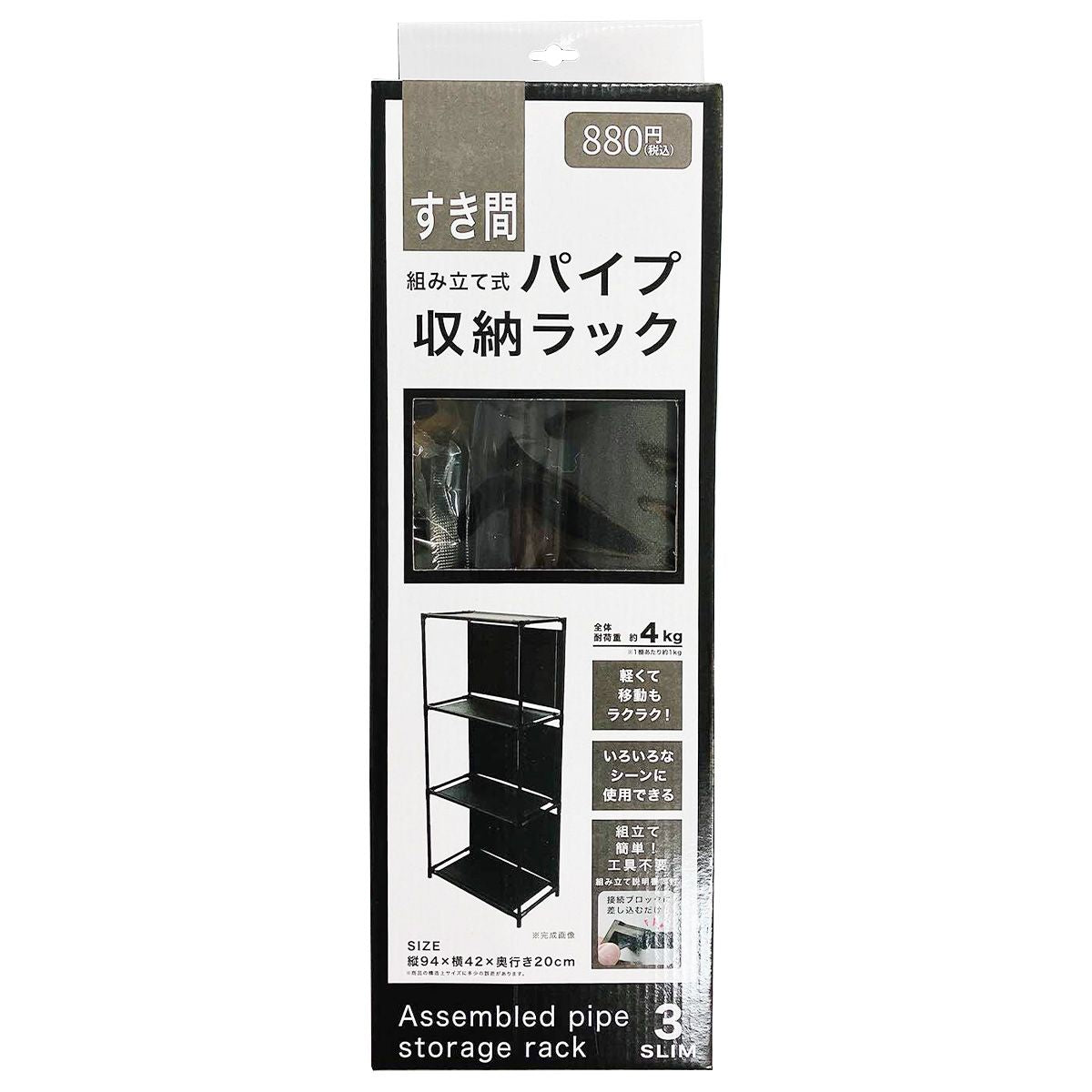 パイプラック 棚 隙間収納 すきまパイプ収納ラック ブラック 約W42×H94×D20cm 351215