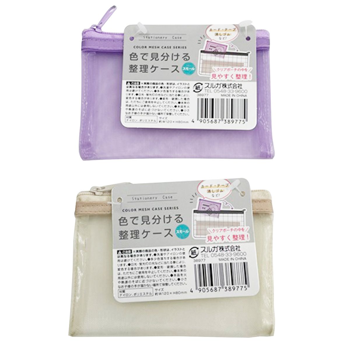 色で見分ける整理ケース　スモール 351230