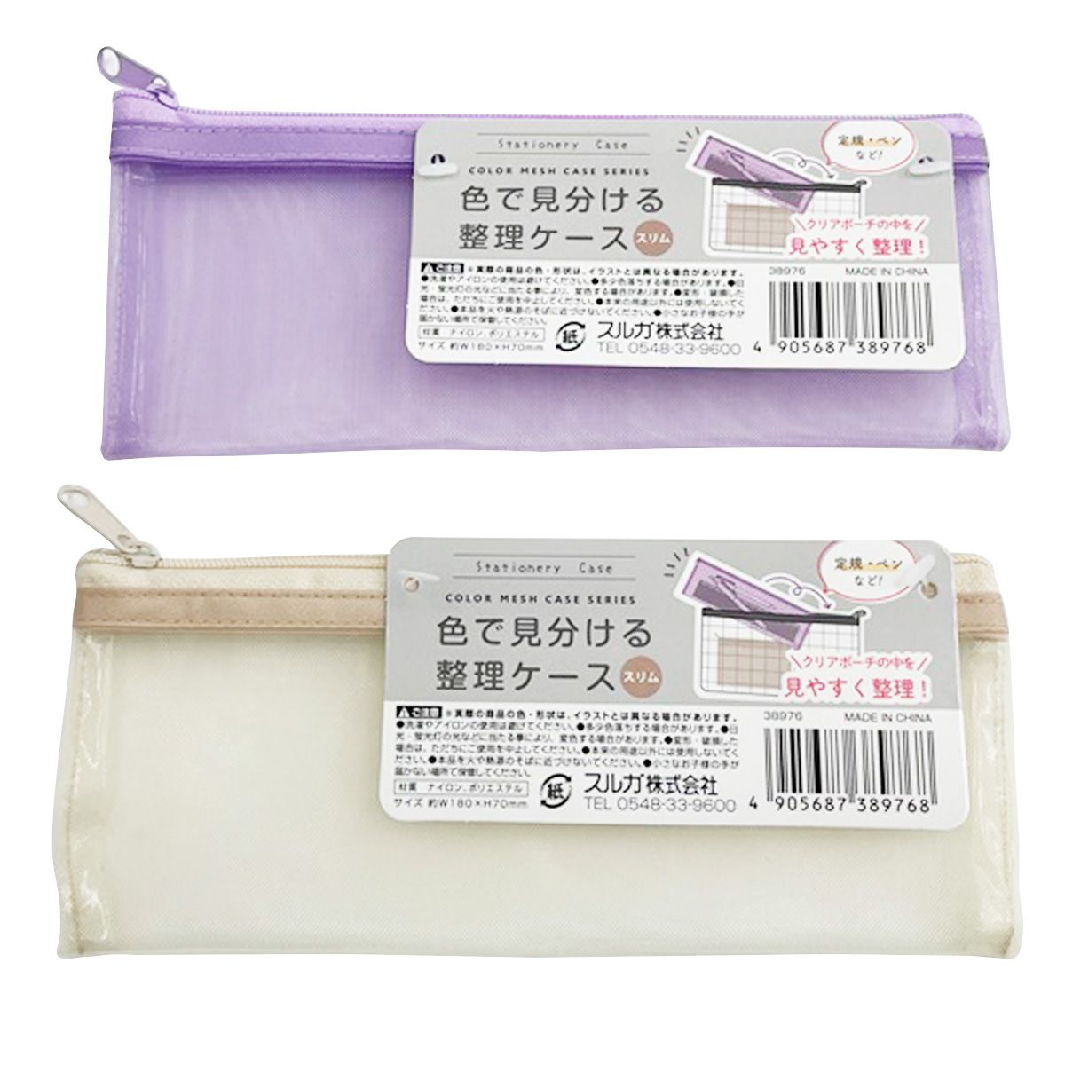 色で見分ける整理ケース スリム 351231