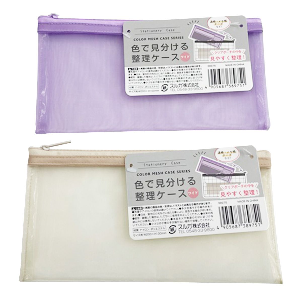 色で見分ける整理ケース ワイド 351232