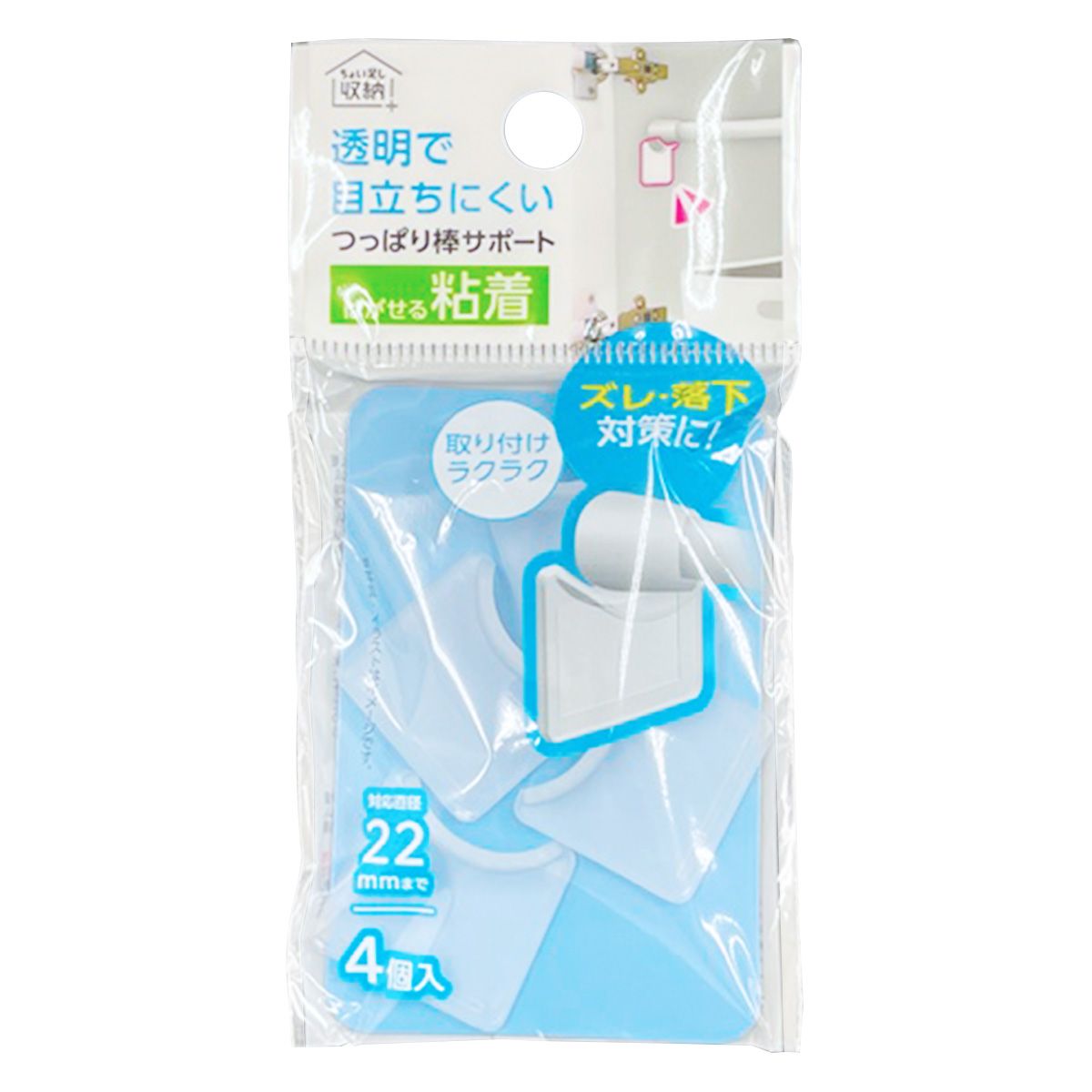 目立ちにくいつっぱり棒サポート 粘着タイプ4P 351265