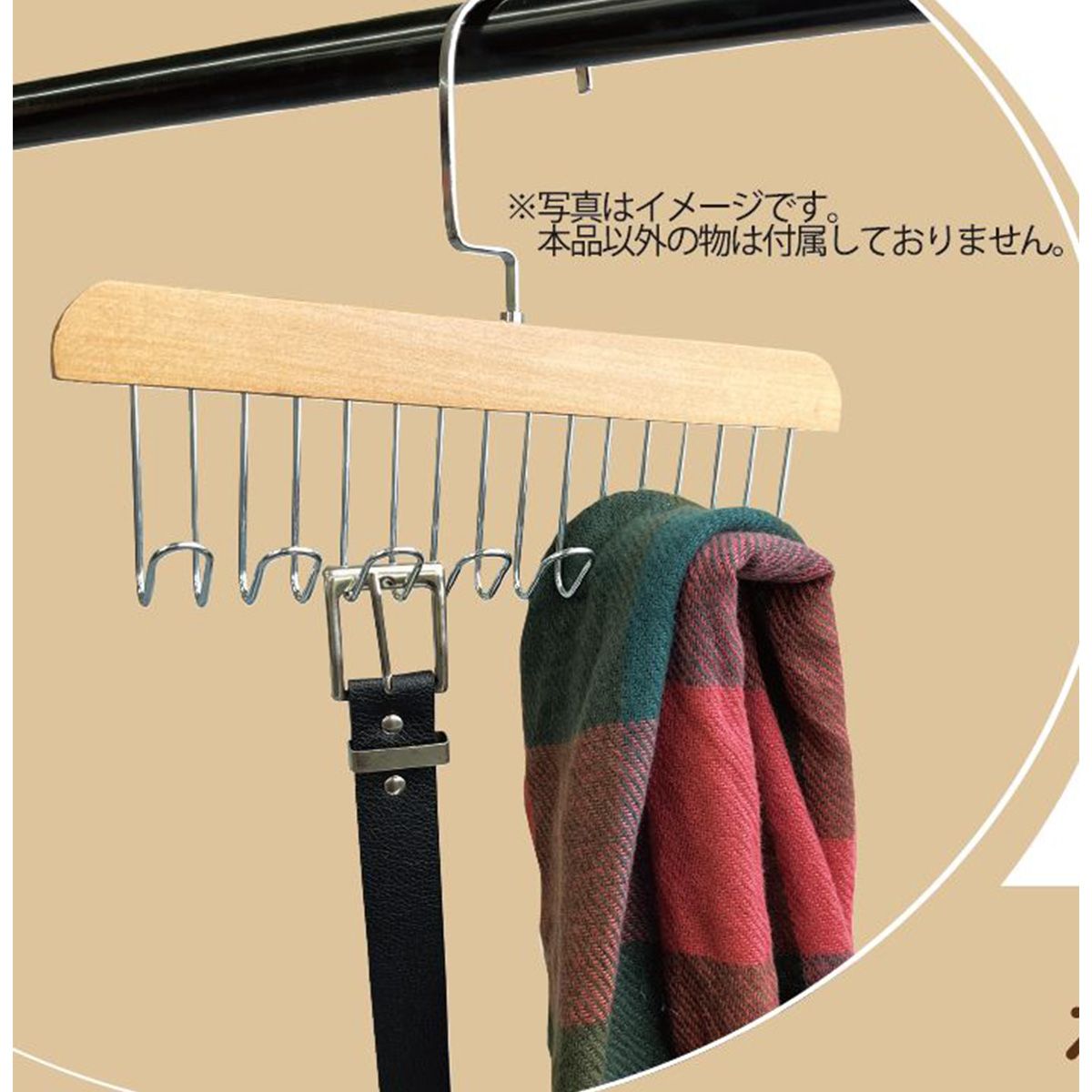 ベルトハンガー ストールハンガー 木製フックハンガーナチュラル 351276