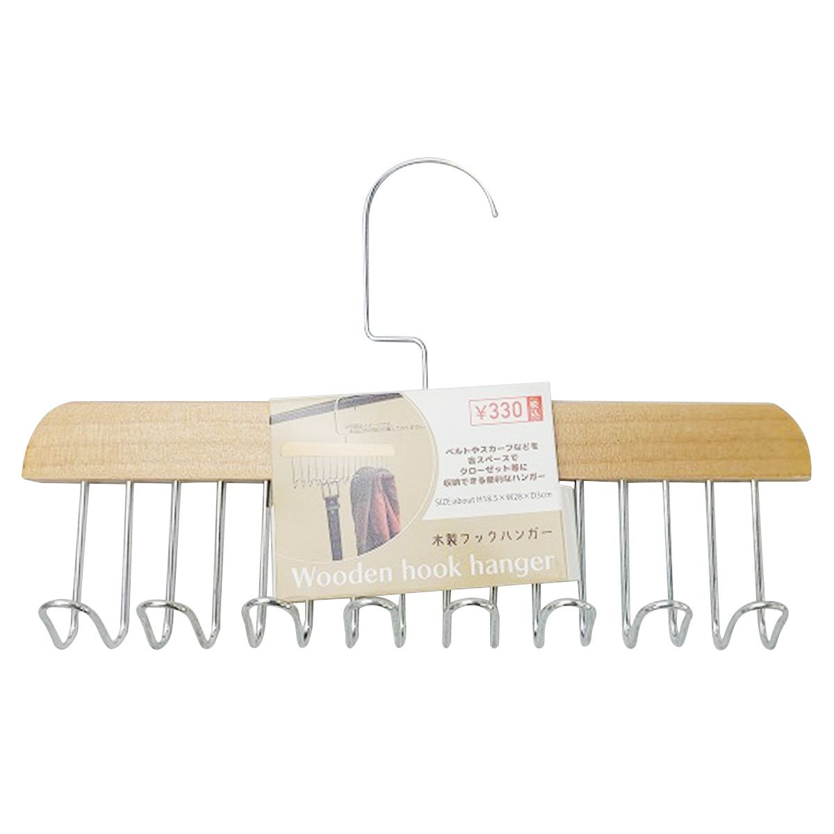 ベルトハンガー ストールハンガー  木製フックハンガーナチュラル 351276