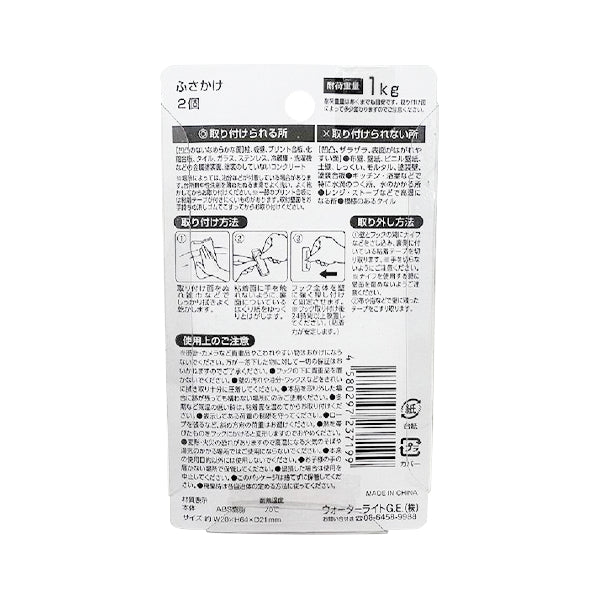 カーテンふさかけ 2個 351286