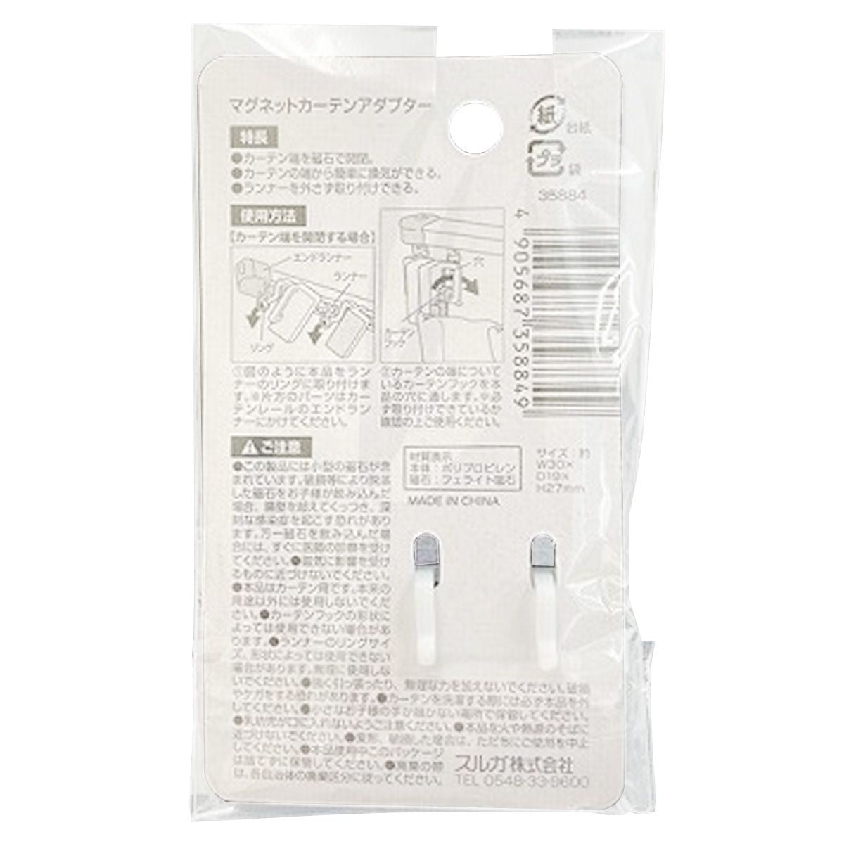 マグネットカーテンアダプター 351314