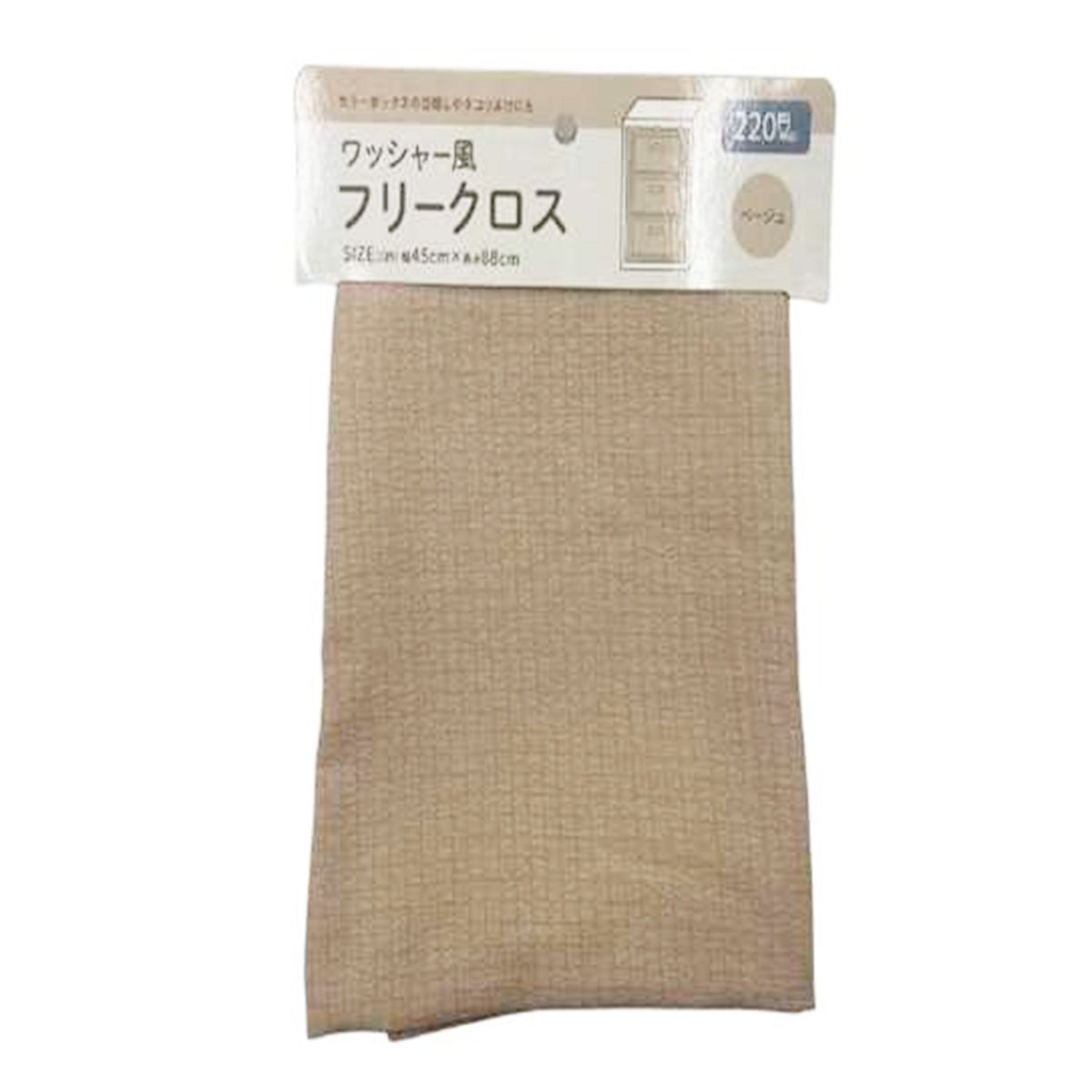 【在庫限り】カフェカーテン カットクロス 端切れ ハギレ フリークロス ワッシャー風 45×88cm ベージュ 351334