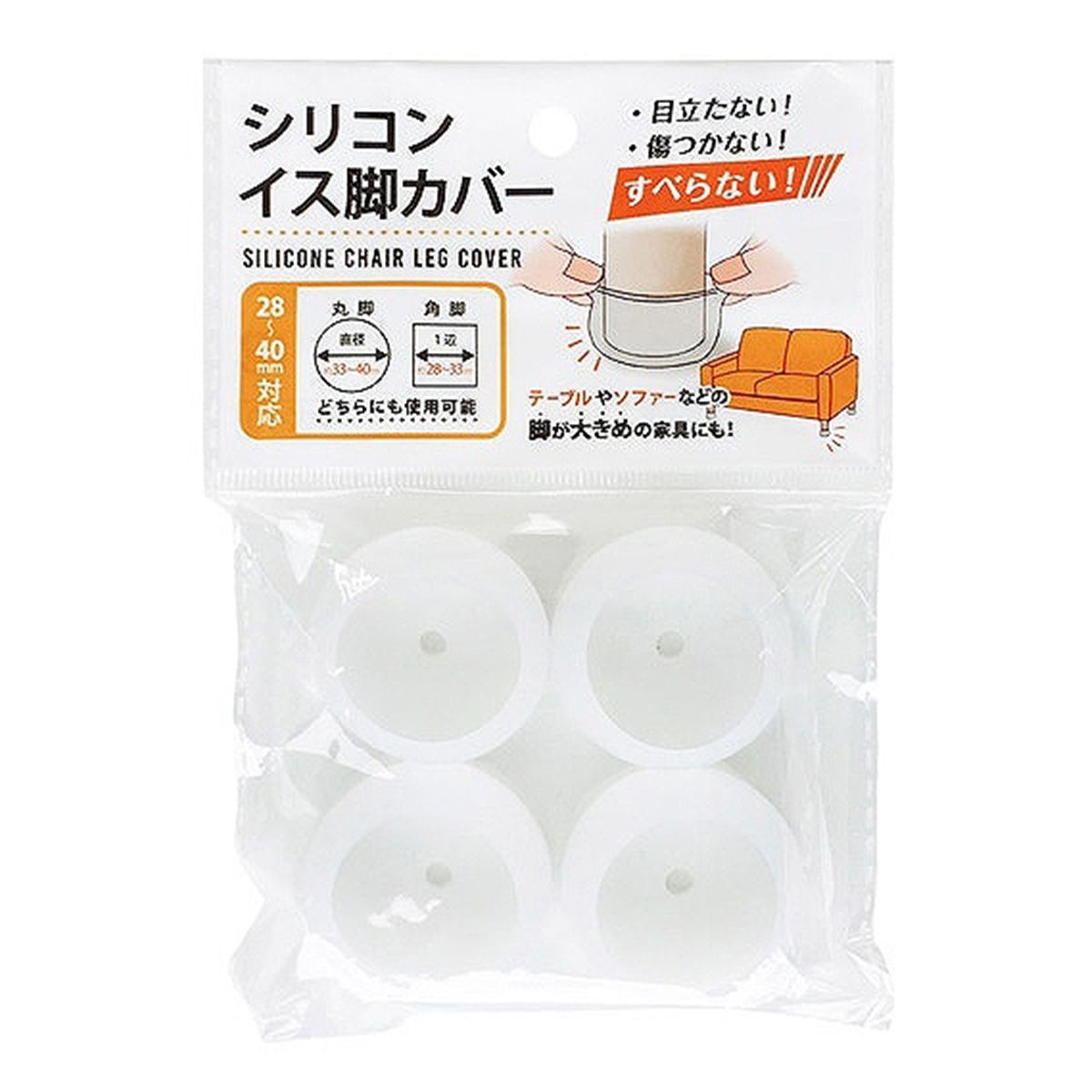 シリコンイス脚カバー28-40mm対応 351336