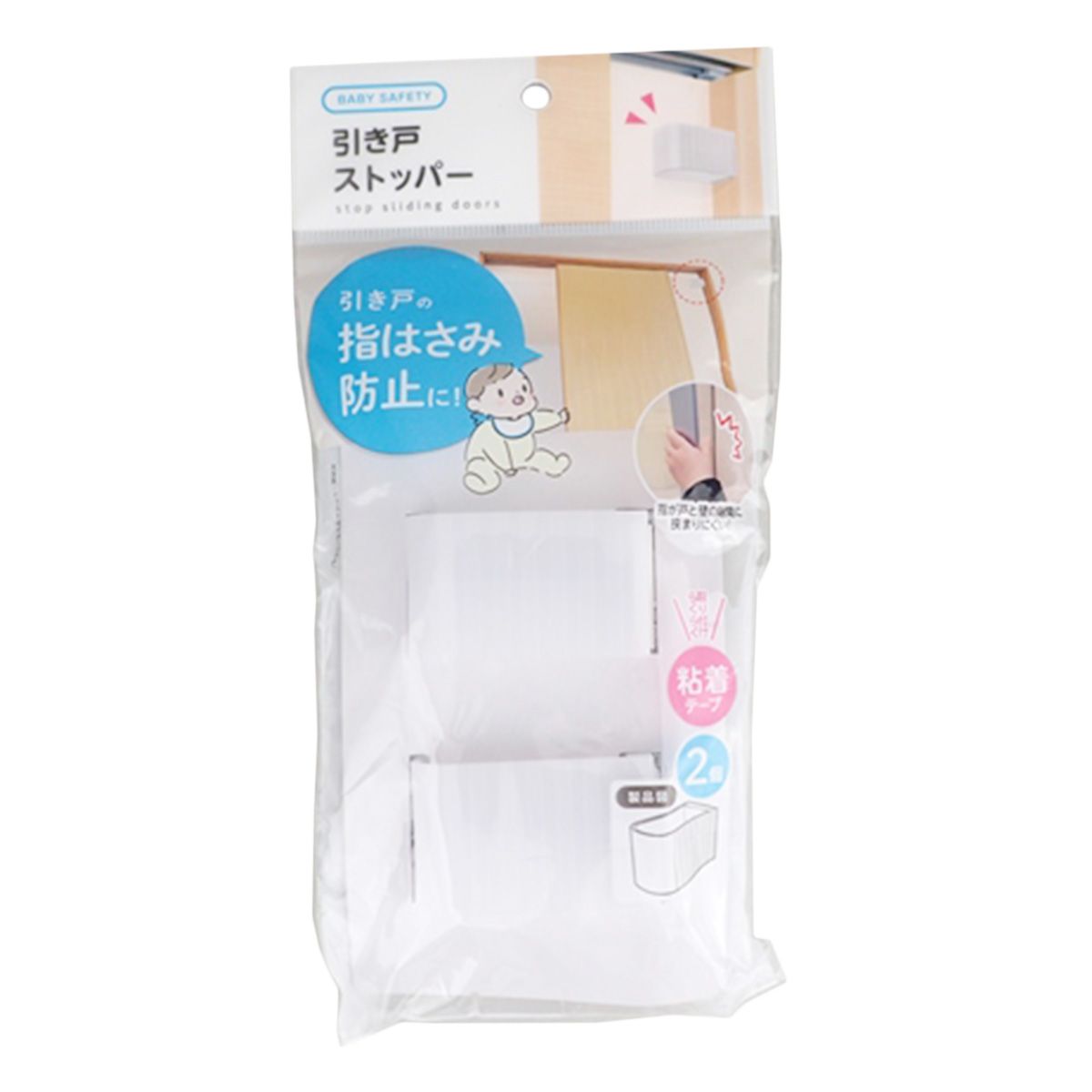 指挟み防止引き戸ストッパー 2P 351339