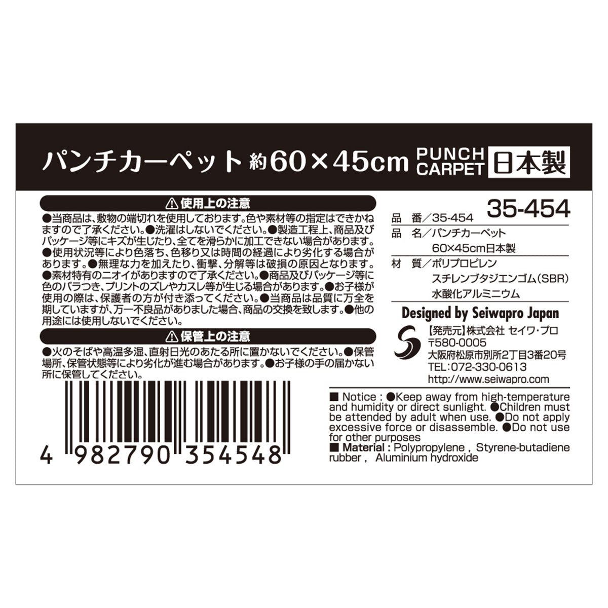 パンチカーペット 床材 60×45cm 351343