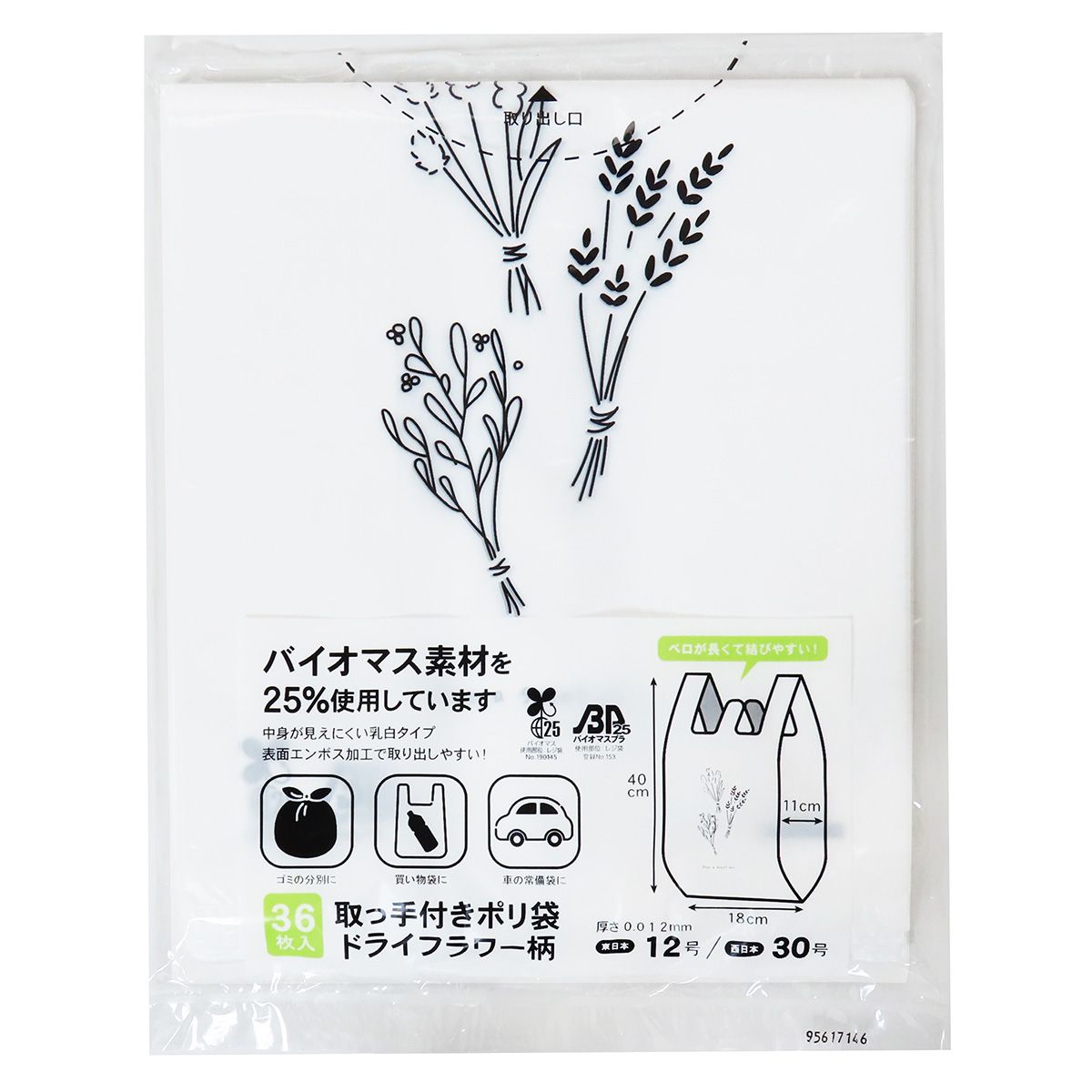 取っ手付ポリ袋バイオ25%30号36枚ドライフラワー柄 351353