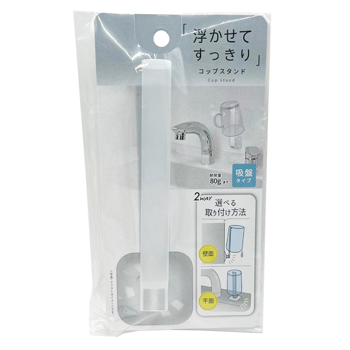 2wayコップスタンド 351360
