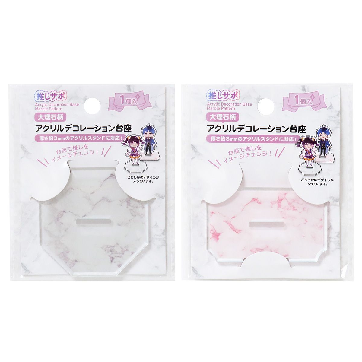 アクリルスタンドデコレーション台座 アクスタ台座 大理石柄 推し活 オタ活 351410