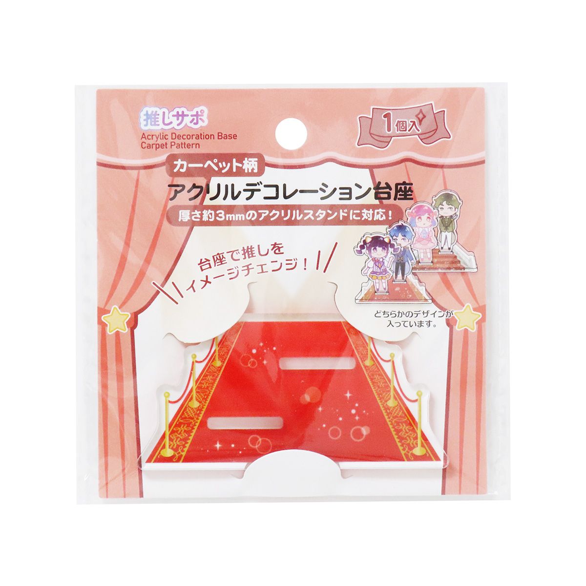 アクリルスタンドデコレーション台座 アクスタ台座 カーペット柄 推し活 オタ活  351415