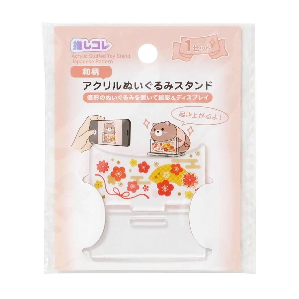 アクリルぬいぐるみスタンド 和柄 351417