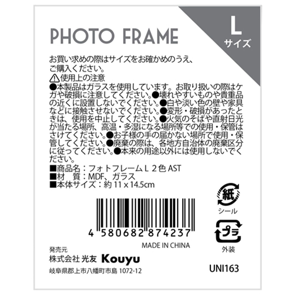 写真立て フォトスタンド フォトフレーム L 2色 351434