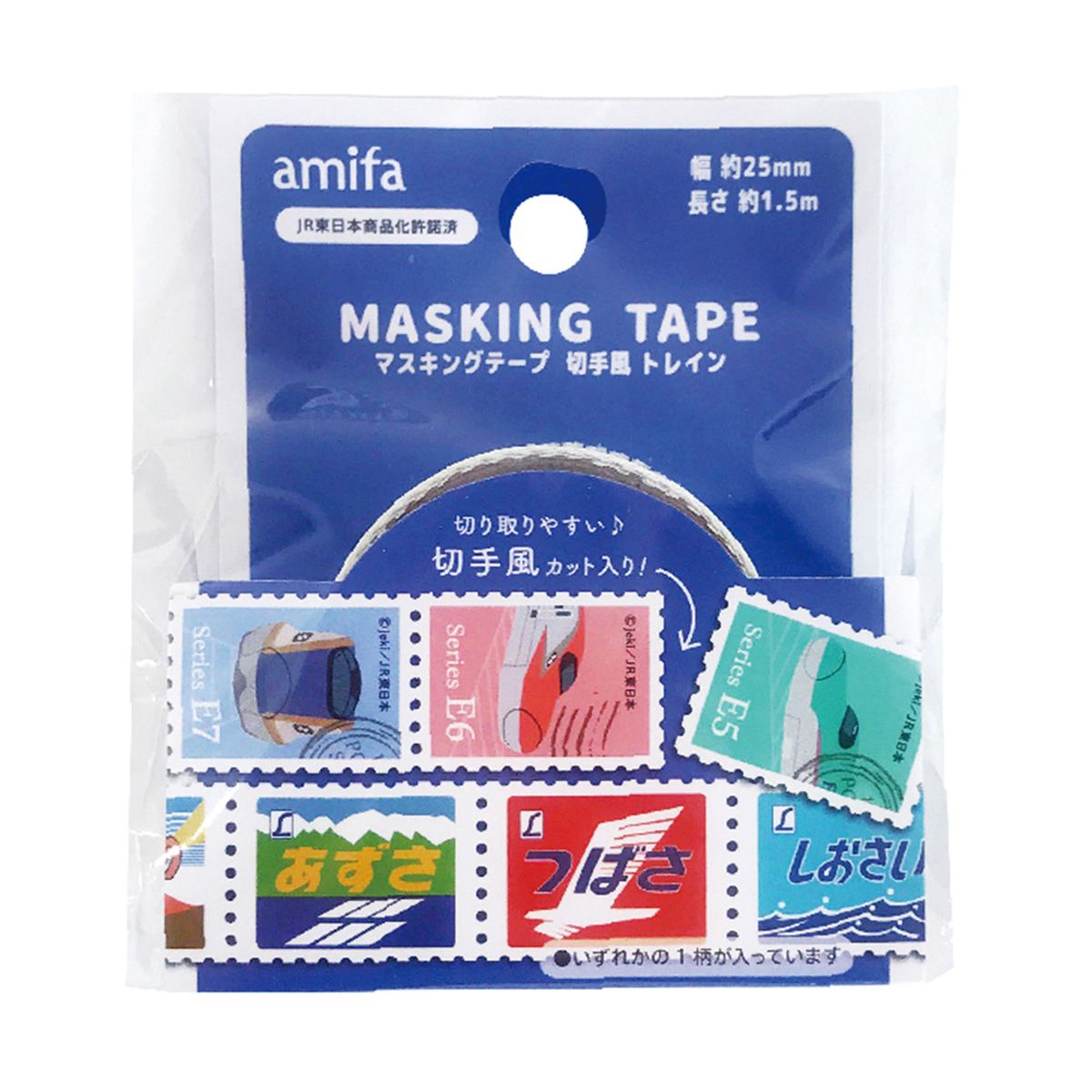 マスキングテープ 25mm×1.5m 切手風 トレイン 351453