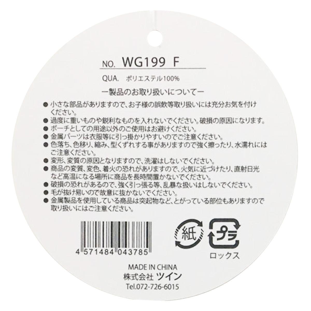 【OUTLET】化粧ポーチ コスメポーチ WG199 F アニマルポーチ 恐竜 H10×W14cm 351607