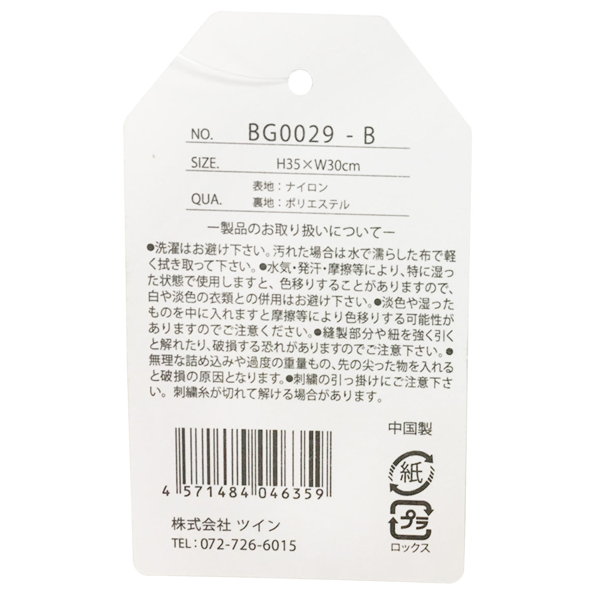 巾着袋 バッグインバッグ 巾着バッグ BG0029 B 刺繍付き巾着 H35×W30cm 351619